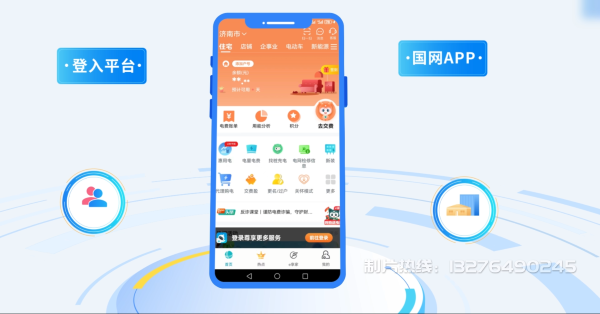 新化县电力供需平台MG动画制作_电力系统可视化动画设计_智慧电网数字化宣传动画_电网科普动画_